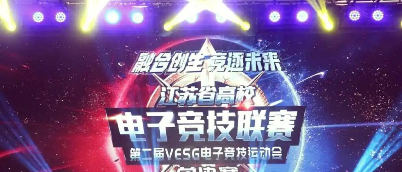 开云kaiyun电竞首页主视觉：全球电竞赛事与战队选手聚合